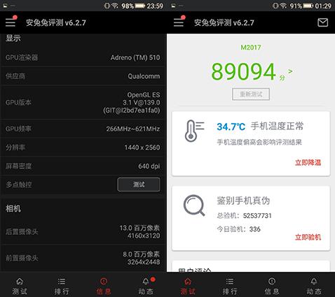 流畅的保证金立M2017骁龙653详解