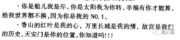 在“美眉/斑竹”横着走的年代，诞生了一部《网聊妹子圣经》