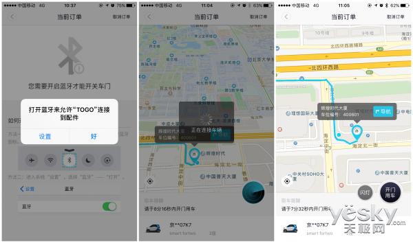 15元开共享汽车靠谱吗,奔驰共享汽车