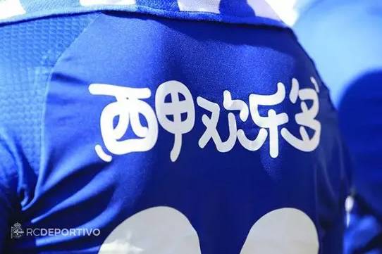 奇葩足球球衣,最新球衣广告