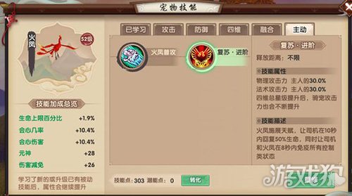 新寻仙茅山骑宠分布图,寻仙手游抽极品骑宠技巧