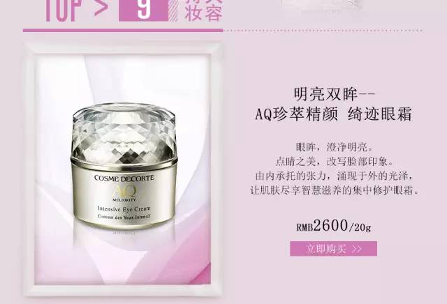 呈现美的勋章～黛珂全系列种草！内附明星产品Top10~