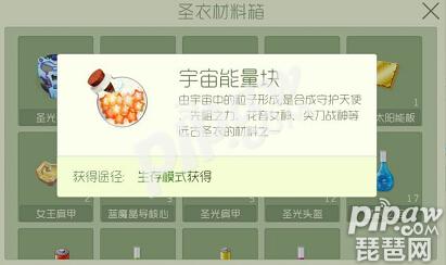 球球大作战到哪里得到弧光能量泵,球球大作战怎么搞到宇宙能量快