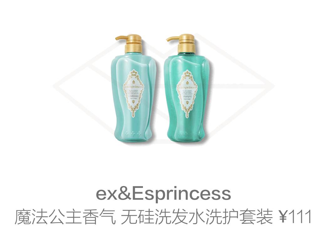 终于找到了无限回购的洗发水,能推荐一款好用又香的洗发水吗