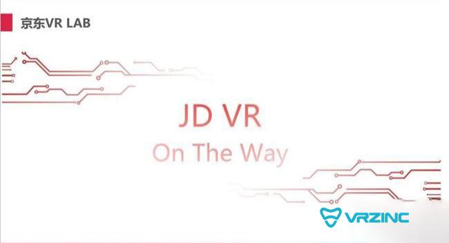 电商平台vr式体验,vr电商平台