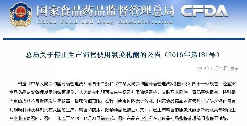 赶紧清理你家药箱！这些*眠药安**食药局已下令停售，它们的“圈套”要小心！