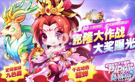 天天酷跑永久九色鹿抽奖技巧,天天酷跑九凤爆分搭配