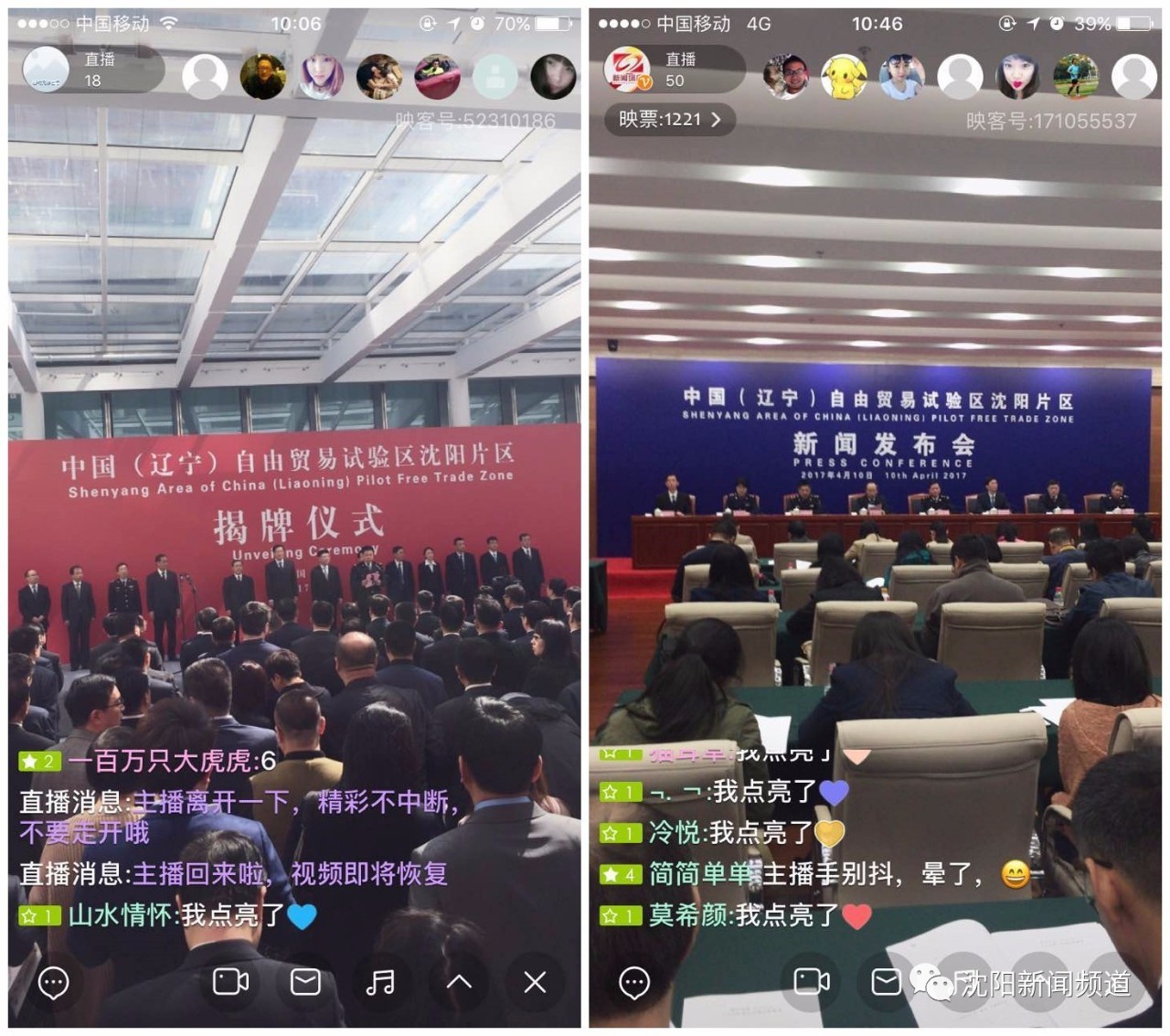 沈阳自贸区来了！企业坐上“自贸快车”，百姓海淘无需代购！