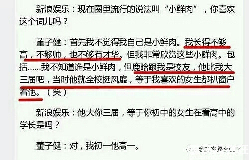 这些男星，学生时代已经开启杰克苏模式