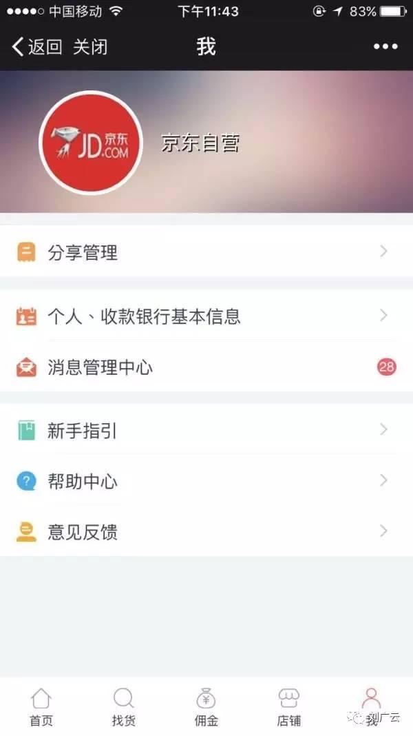 京东返利靠什么赚钱的呢,京东返利如何做