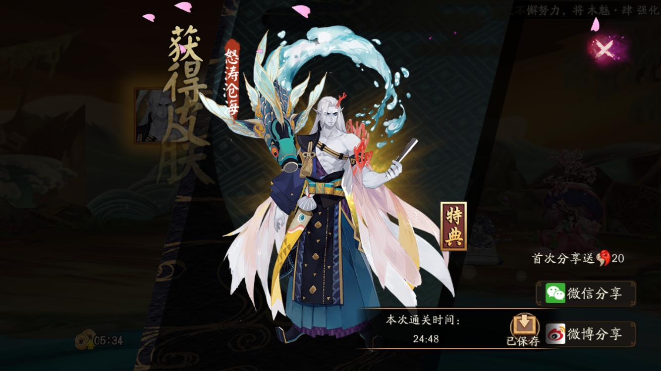 阴阳师荒川之怒第十层,阴阳师荒川之怒第十层怎么过