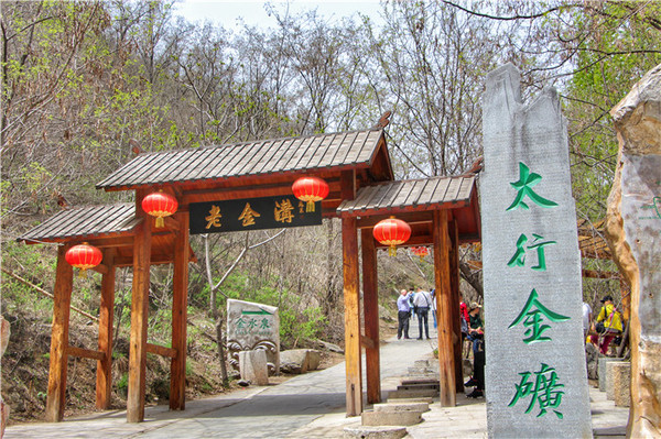 曲阳虎山淘金洞,保定虎山金矿