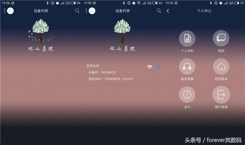 优山美地环境,优山美地移动式净化器