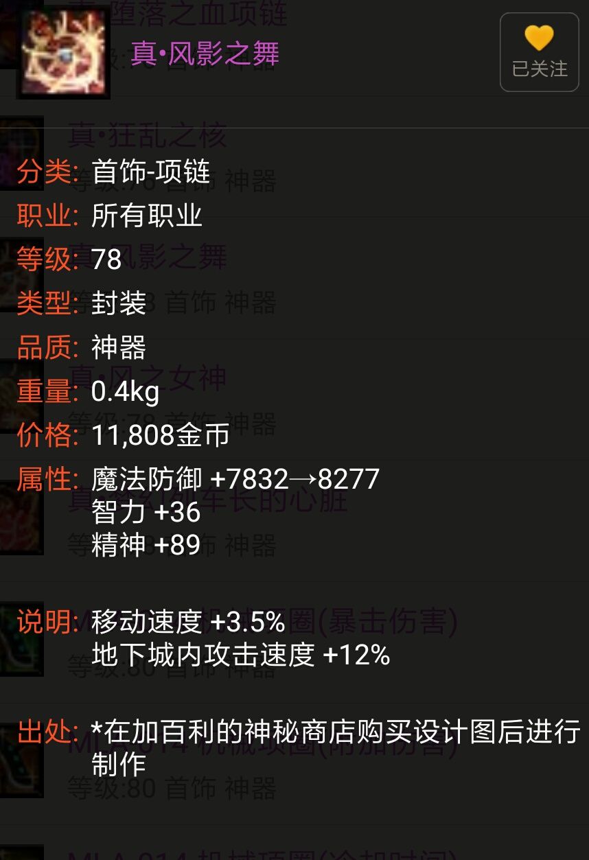 dnf剑豪90版本输出加点,dnf110版本剑豪攻速流怎么搭配