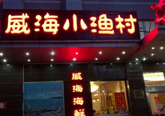 海鲜吃货皮皮虾,吃货海鲜皮皮虾