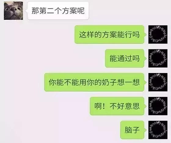 打错字的搞笑聊天记录真实,爆笑微信聊天记录错别字