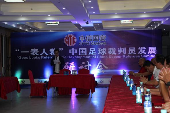 “中信国安杯”2017一带一路中国东盟足球赛在北海举行