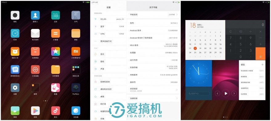 史上最没特别的小米平板，小米平板3评测