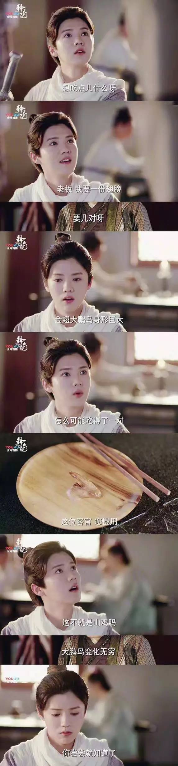 鹿晗择天记帅不过三秒,择天记长生逆天改命有神助攻