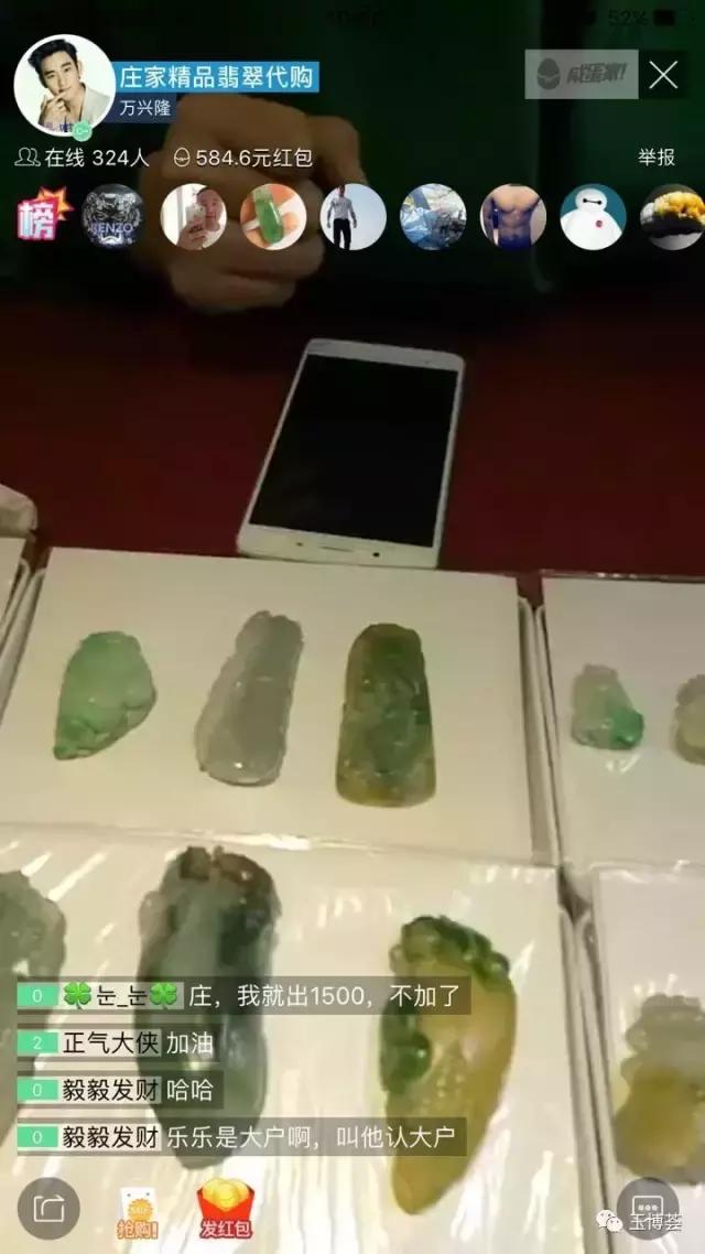 玉石翡翠直播卖货,直播平台翡翠