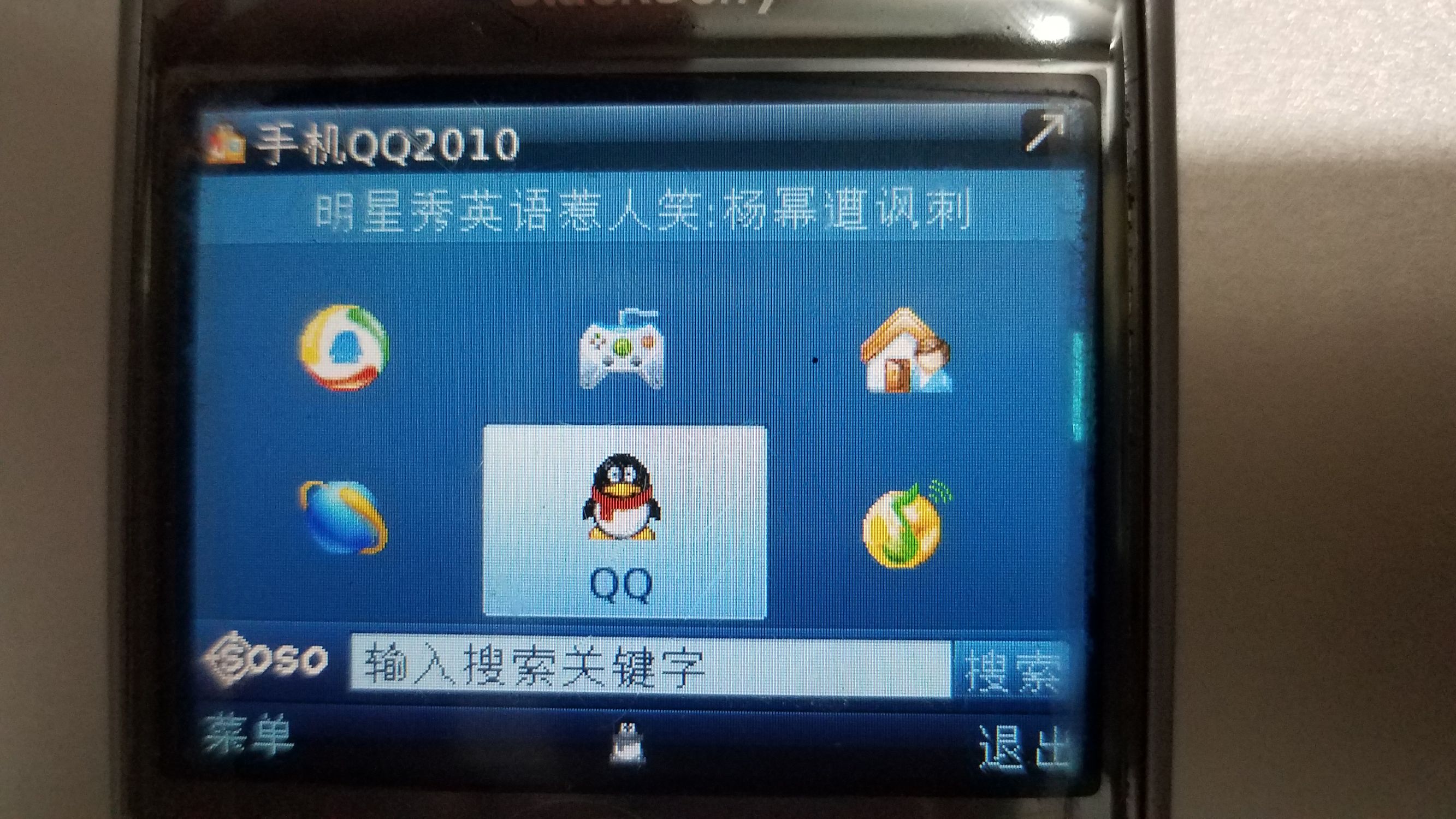 情怀充值！80块买的黑莓8310做备用机体验