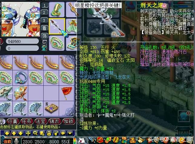 梦幻西游109力五庄1700伤害怎么样,梦幻西游109力五庄血量怎么到4000