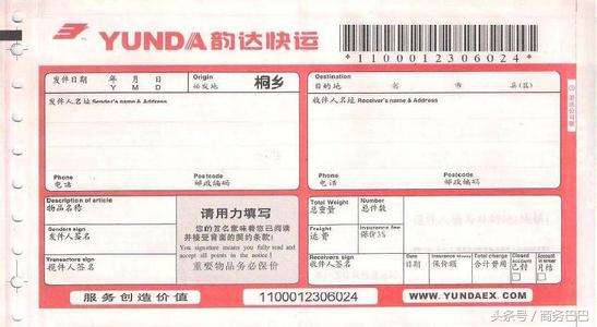 网购被泄露隐私怎么办，这几招教你