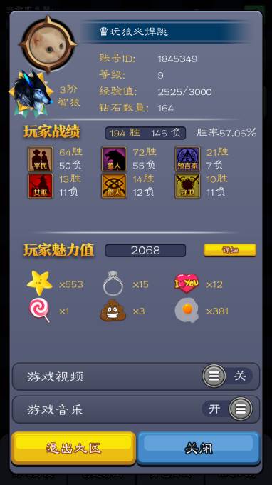 封面狼人杀,狼人杀游戏封面