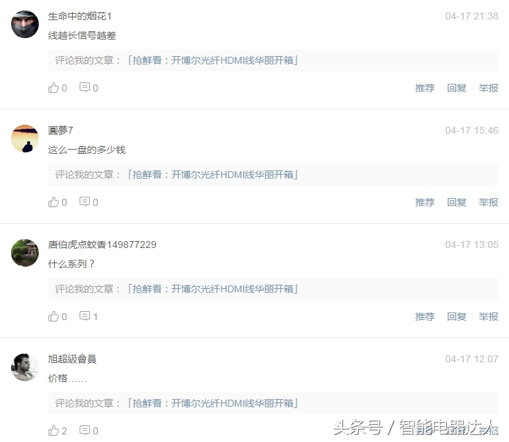 hdmi2.1光纤线开博尔测评,开博尔hdmi线各系列对比