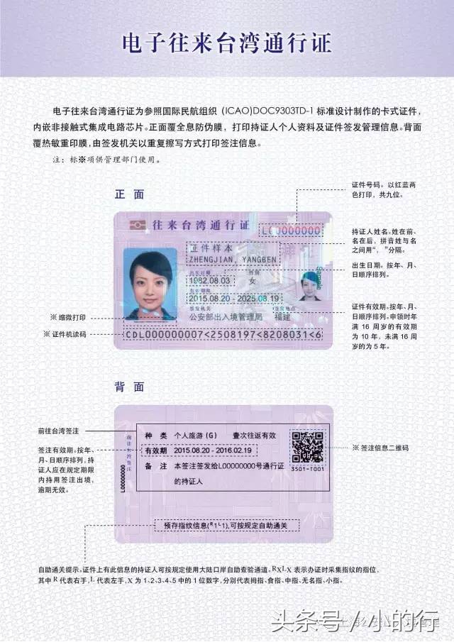 温哥华去哪里办理台湾通行证,温哥华去哪里办理往来台湾通行证