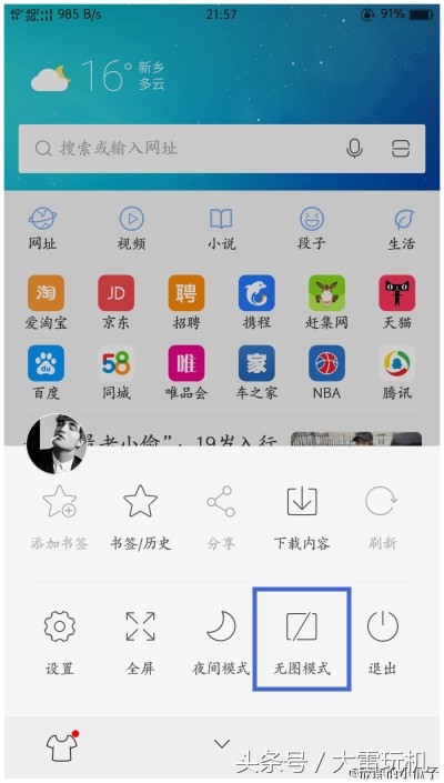 oppo浏览器如何改为简洁模式,oppo手机三键模式怎么开