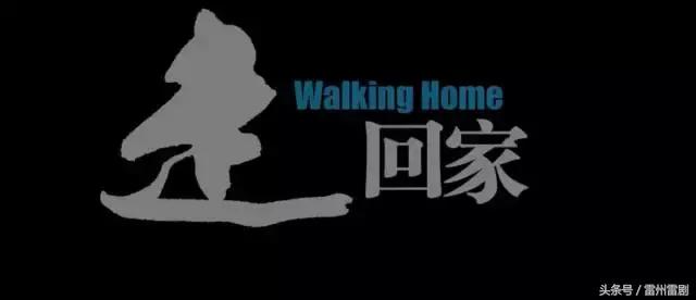 雷州富豪陈宇,陈宇从广州徒步回雷州多久