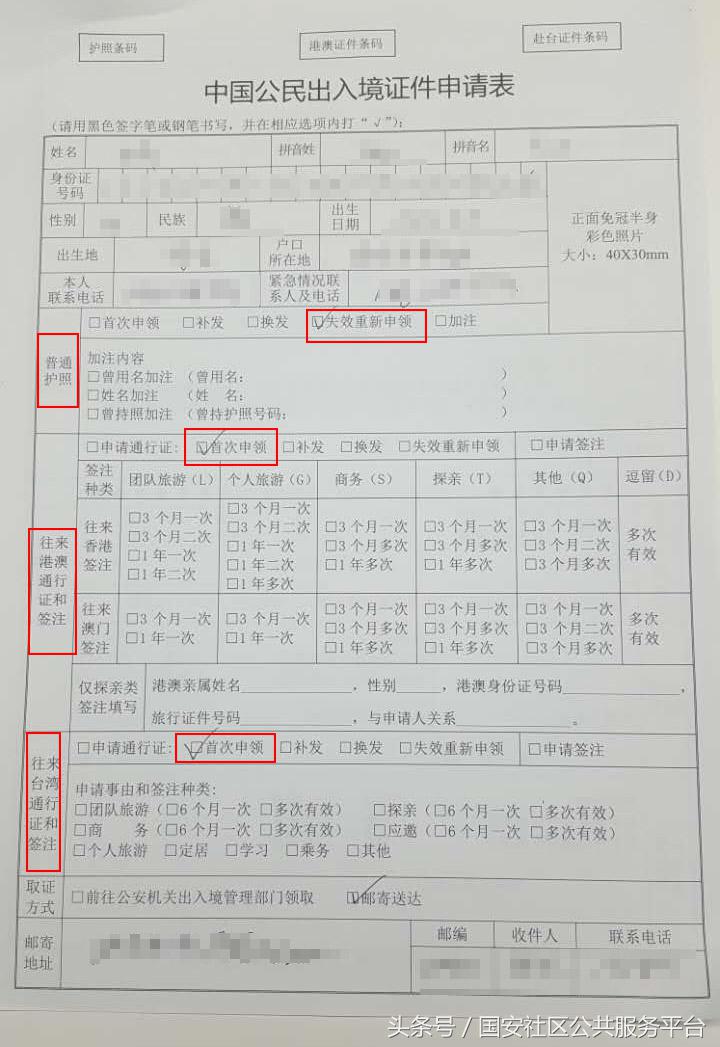 港澳通行证和台湾通行证,护照港澳通行证照片更换