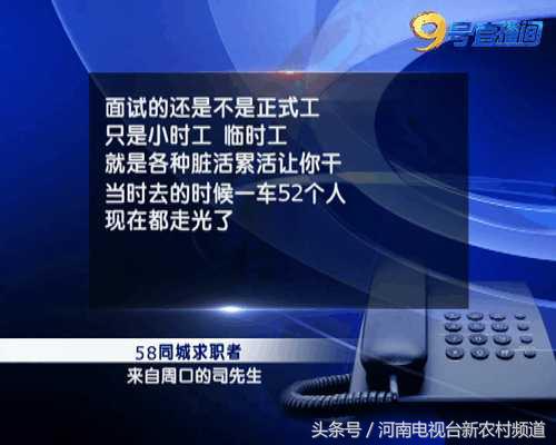 58速聘靠谱吗,58同城速聘合法吗