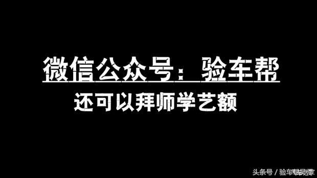 一台看到车牌就吓到评估师的大事故H330