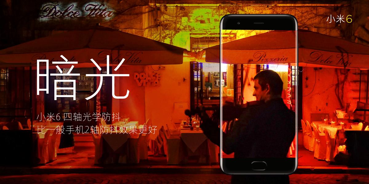 小米6四轴光学防抖强势回归，加持双摄有谁能敌？