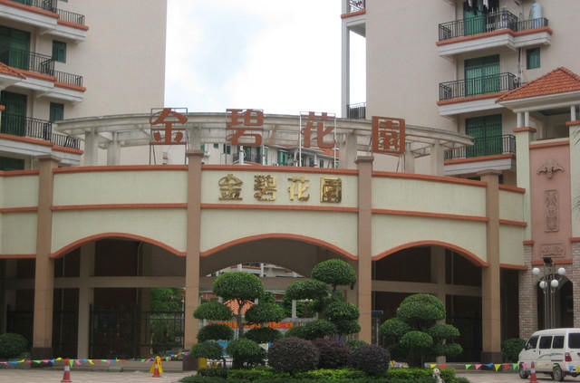 恒大许家印的发财史,许家印恒大集团的成长史