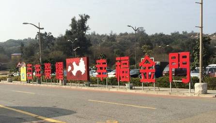 厦门去金门的旅游攻略最新,厦门金门旅游攻略最佳时间