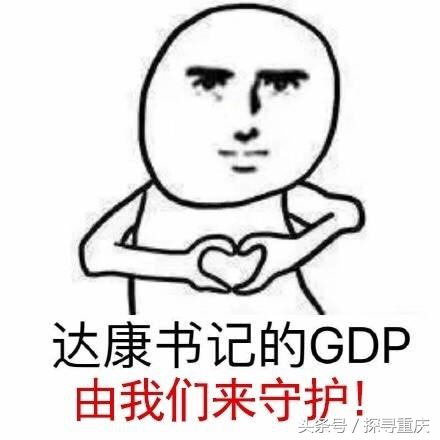 达康书记瞪人的表情包,达康书记考试表情包