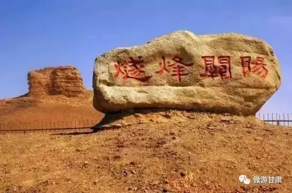 阳关遗址古风,历史古迹阳关