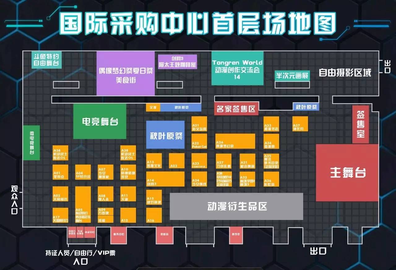 五一假期内有哪些漫展,天闻角川全国漫展