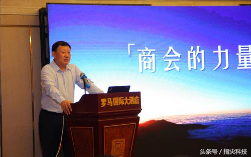 4月20日益阳首届商协会创新创业发展经验交流会成功举办