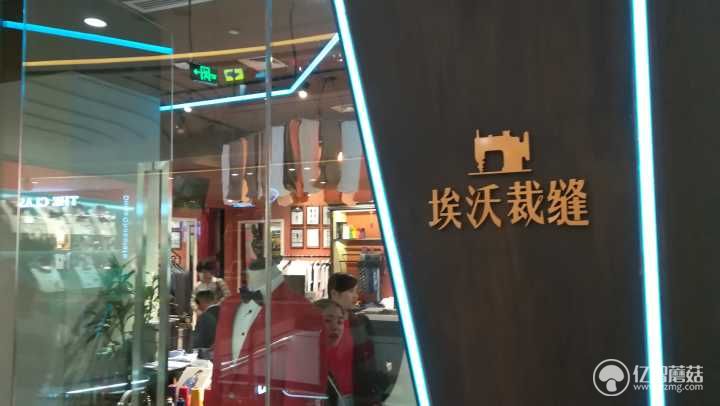 埃沃定制男士西装,埃沃西服定制