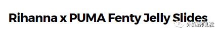 puma蕾哈娜拖鞋测评,蕾哈娜最新款拖鞋