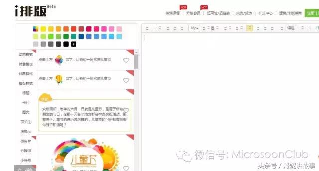 微信编辑文字怎么排版,微信排版提高效率的方法