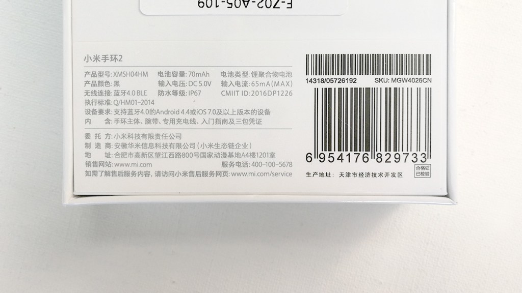 智能手环到底是否实用？——149元的小米手环2使用评测