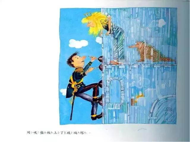 顽皮公主不上学绘本教案,绘本故事377顽皮公主不出嫁