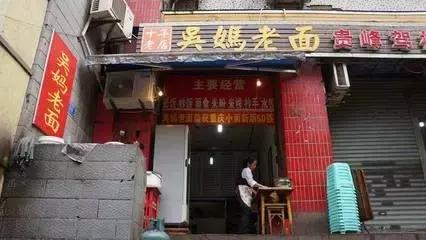 重庆城内好吃的当地餐馆,重庆城的面吃一碗少一碗