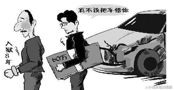 借车给别人出事故没有商业险,借车给别人出事别人不赔偿怎么办