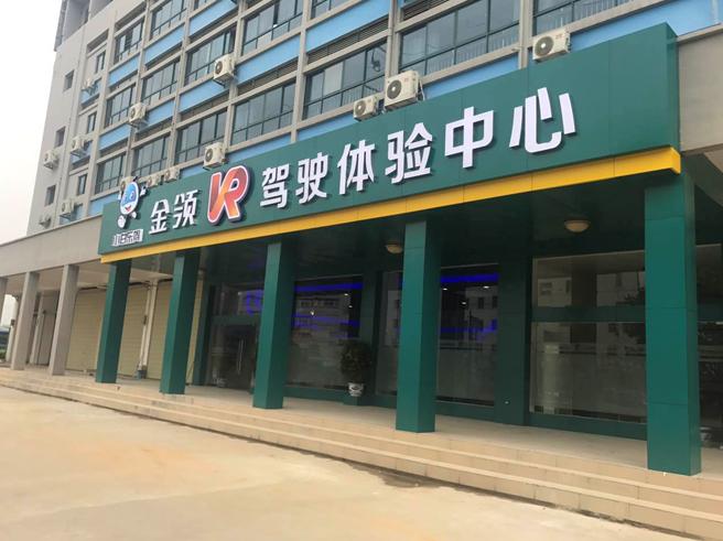 当传统遇上互联网,驾校如何向智慧驾校转型